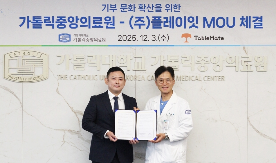 가톨릭중앙의료원, ㈜플레이잇과 정기 기부 업무협약 체결