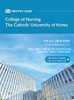 간호대학 홍보책자