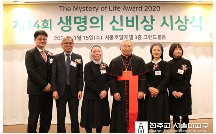 2019학년도 제 14회 생명의 신비상 시상식