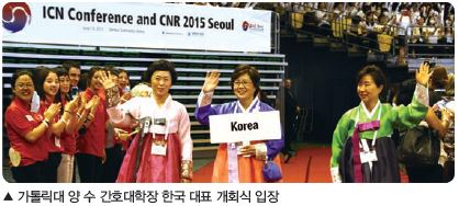 2015학년도 가톨릭대 간호대학, 세계 속 간호대학으로 도약