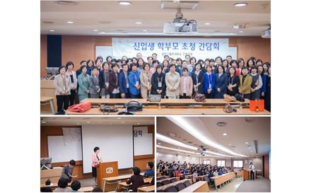 2016학년도 간호대학 학부모 간담회