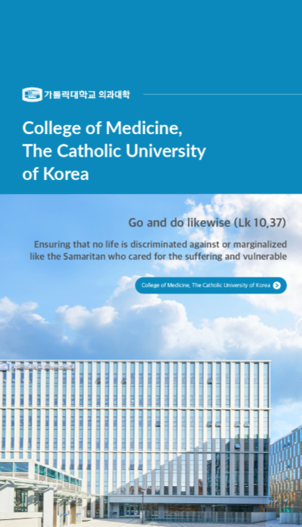 Brochure for College of Medicine (Mobile)