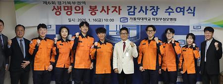 가톨릭대학교 의정부성모병원, ‘제6회 생명의 봉사자’ 시상식 개최… 응급의료 영웅 7인 포상