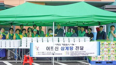 가톨릭대 인천성모병원, 중복 맞아 '삼계탕 나눔 행사' 후원