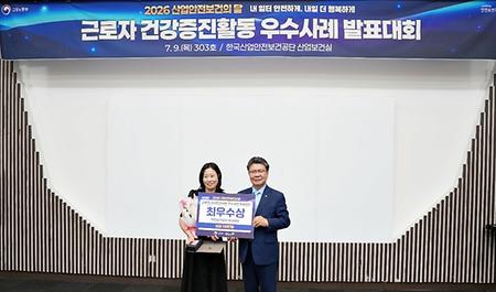 인천성모병원, 근로자 건강증진활동  우수사례 발표대회 '최우수상' 수상